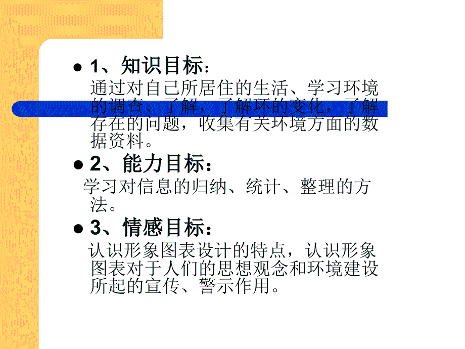 郭文华形象图表设计讲解_第2页