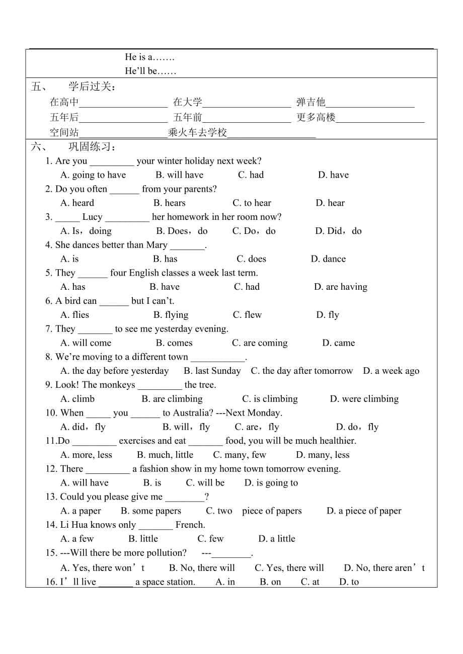 八年级Unit 1第三课时_第2页