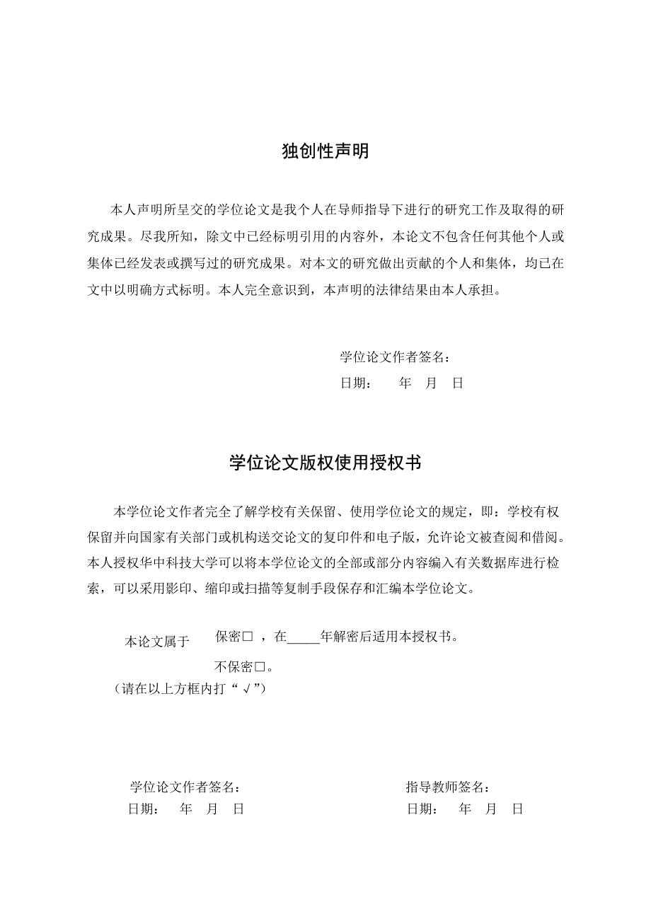 企业科技创新的国际合作动力与政府激励措施研究_第4页