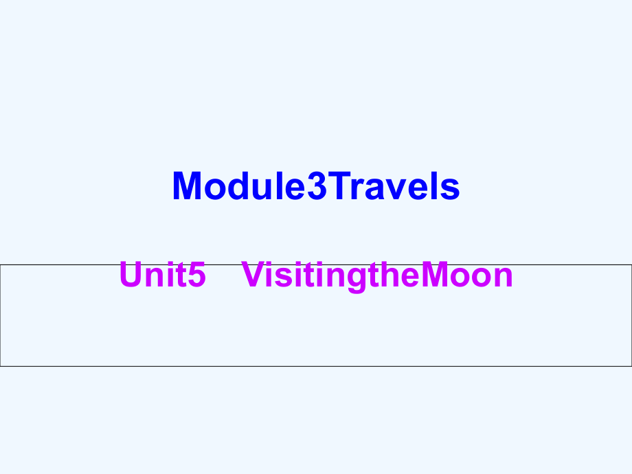 2017年秋七年级英语上册 module 3 unit 5 visiting the moon 牛津深圳版_第1页