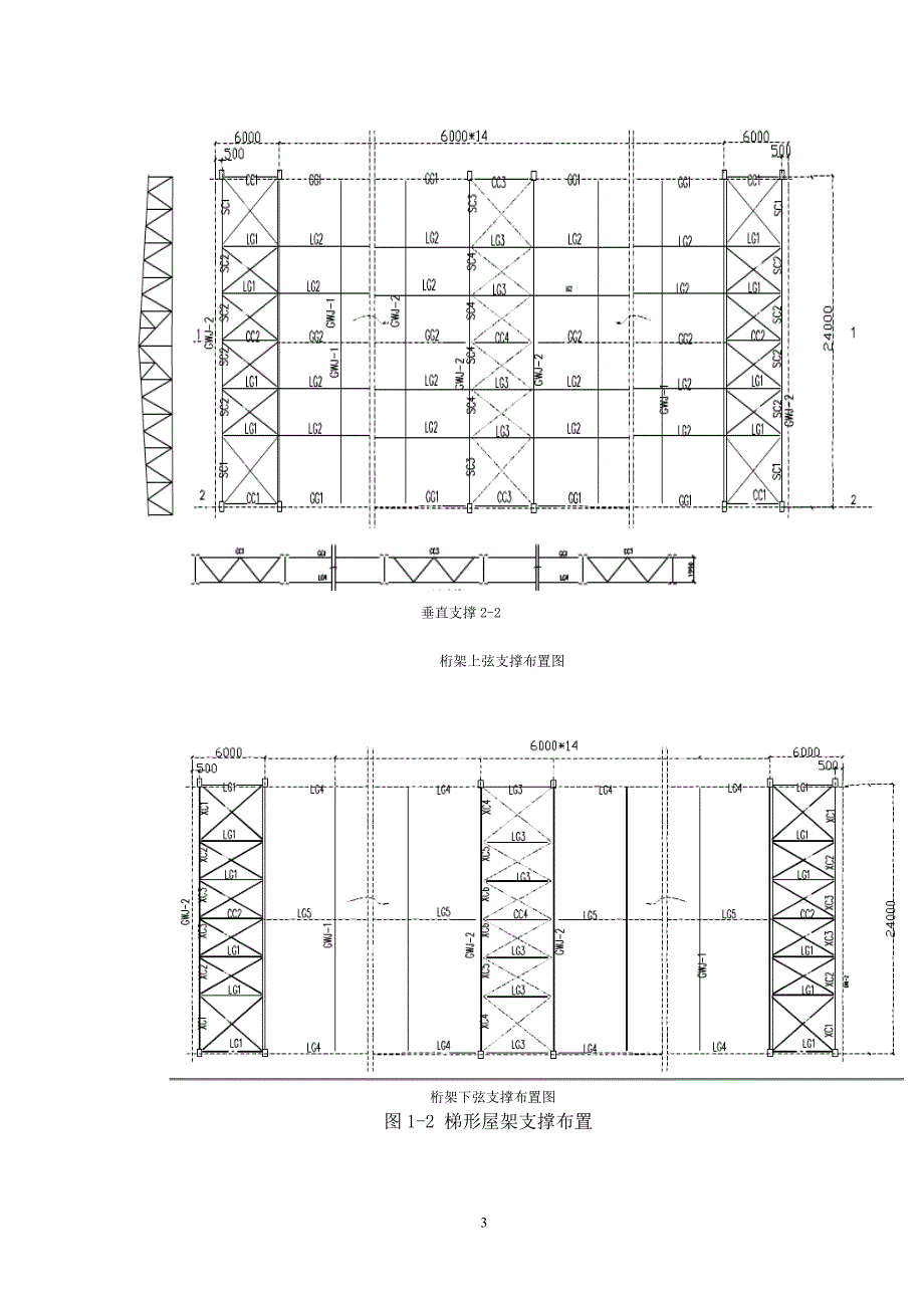 西南科技大学钢结构(精)_第3页