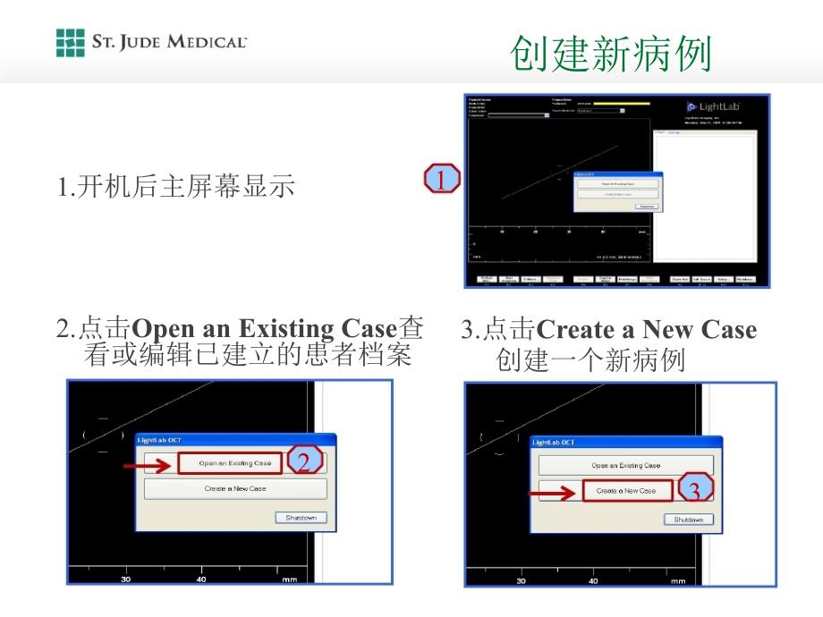 oct c7快速操作及测量指南_第3页