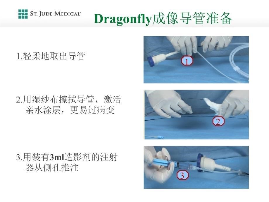 oct c7快速操作及测量指南_第5页