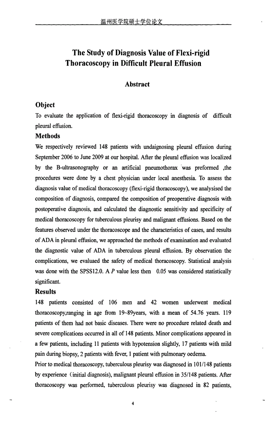 内科胸腔镜对胸腔积液诊断价值的临床研究_第4页