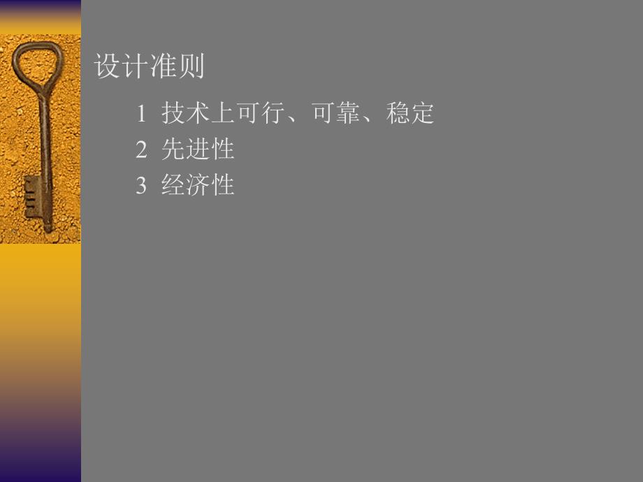 甲醇-水体系化工原理课程设计-刘学军修改版-2015-07._第3页
