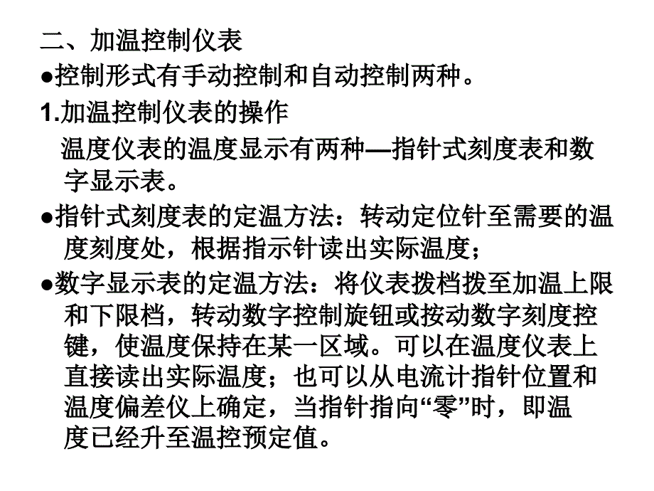 一个月挤塑工艺学._第3页