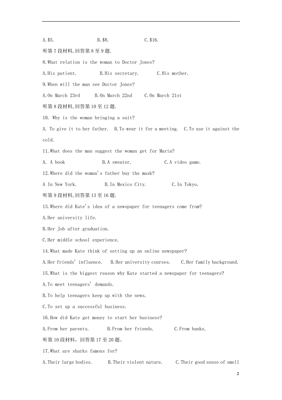 陕西省汉滨区恒口高中2018－2019学年高二英语上学期期末考试试题_第2页