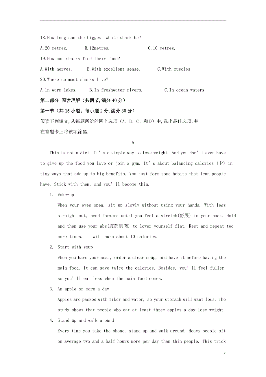 陕西省汉滨区恒口高中2018－2019学年高二英语上学期期末考试试题_第3页