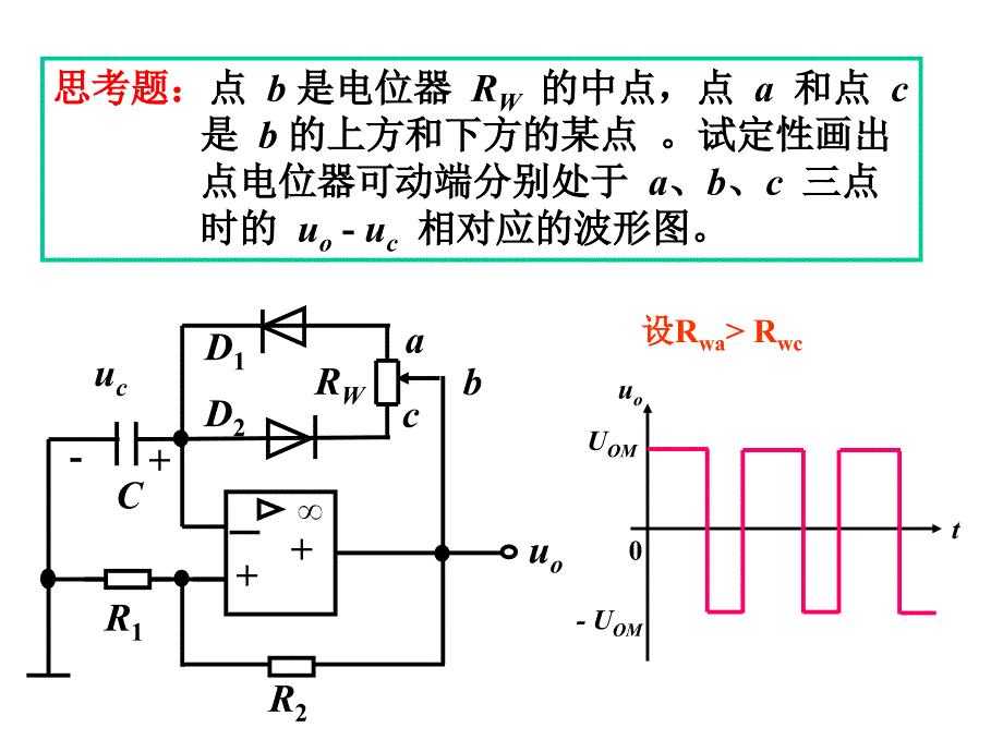 三角波发生器正弦波发生器._第3页