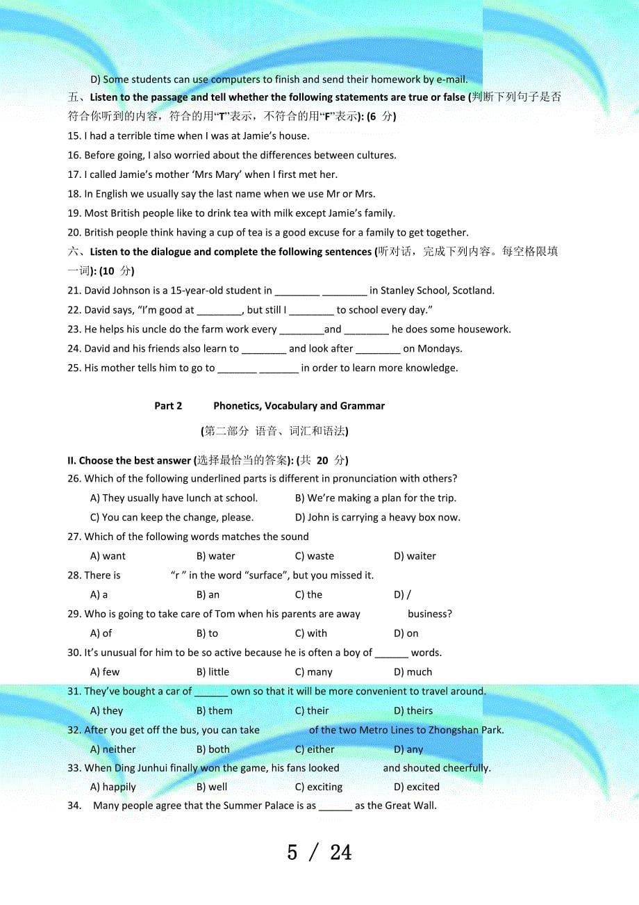 上海市青浦区初三英语二模考试(含答案)_第5页