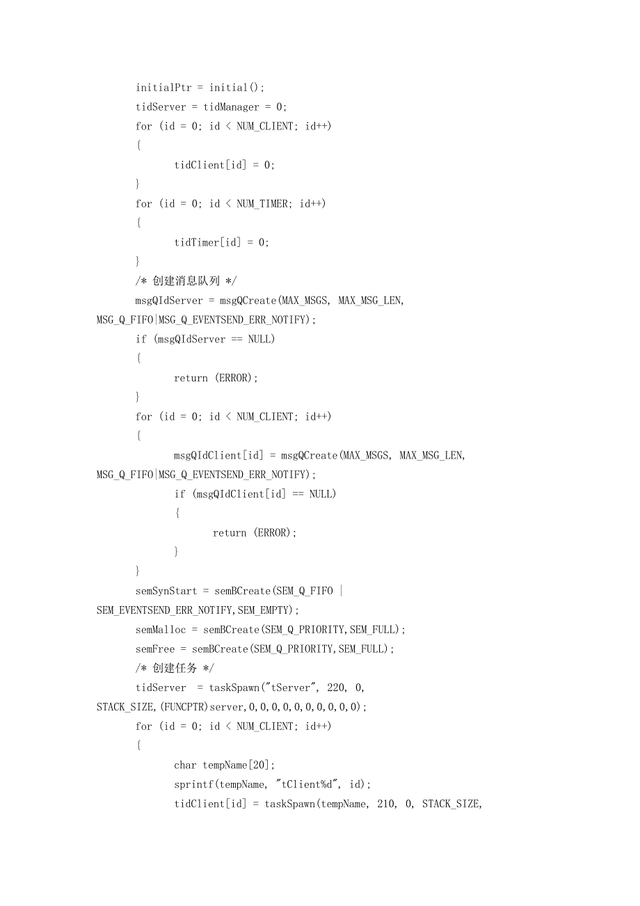 邝坚_北邮嵌入式实验报告资料_第4页