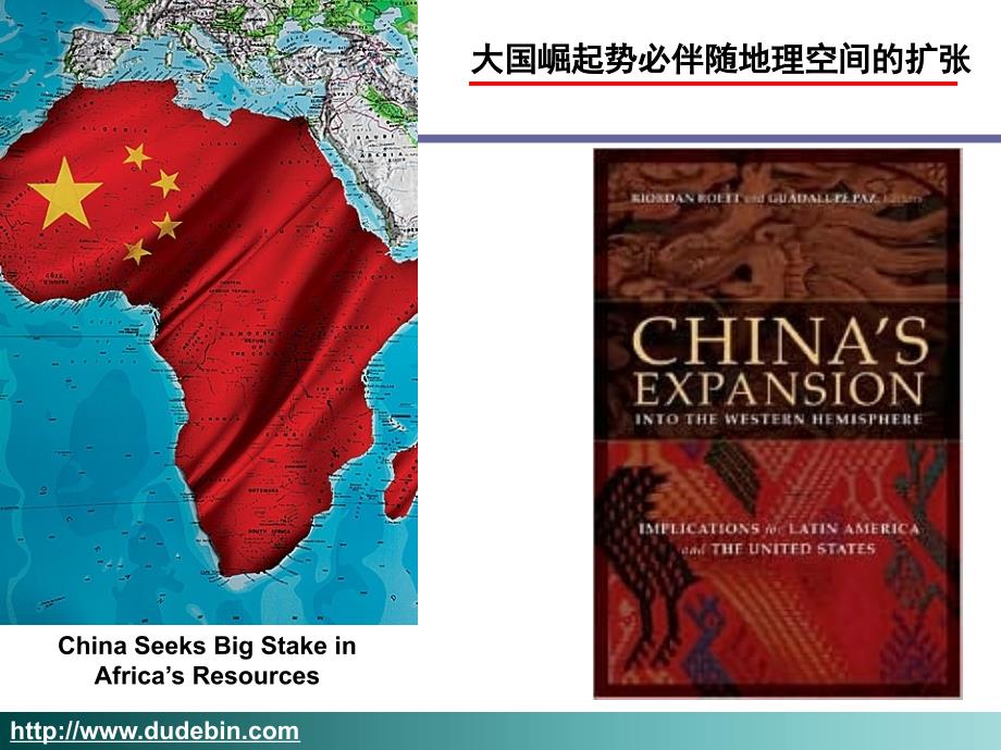 中国的伟大崛起与中国地理学的世界转向(杜德斌)._第4页