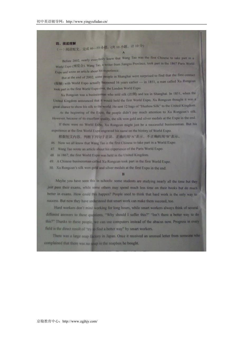 山东省临沂市2010年中考英语试题及答案_第5页