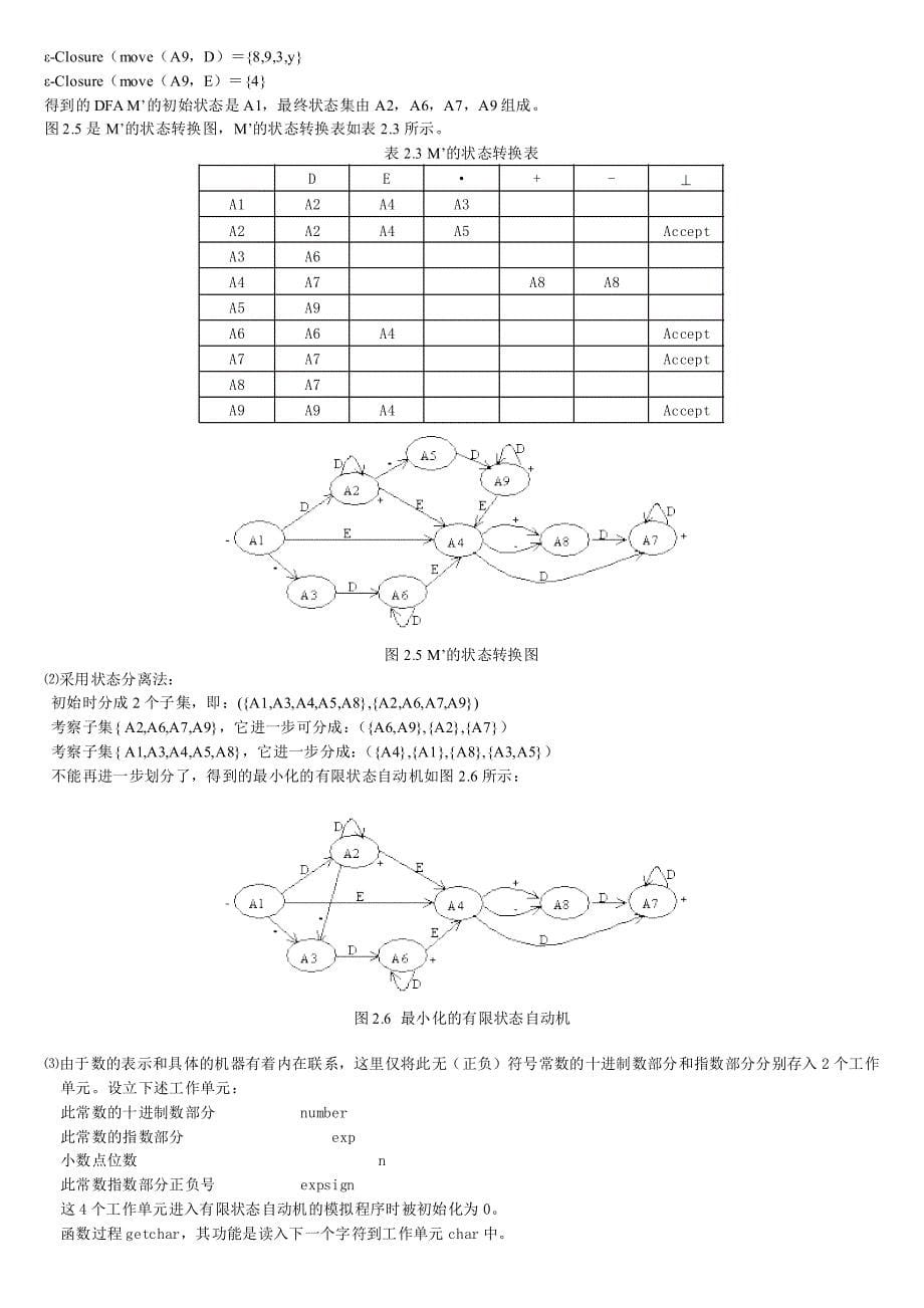 编译原理课后习题答案资料_第5页