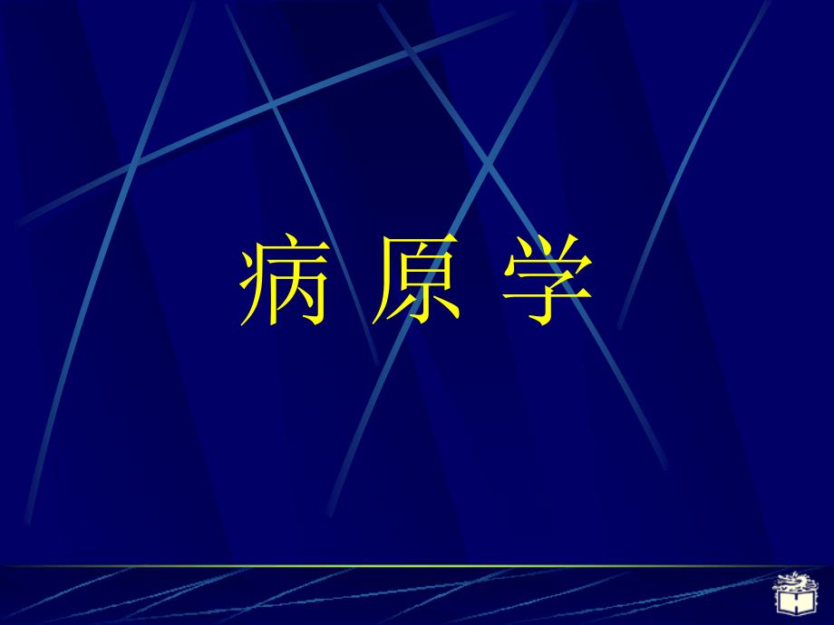 猩红热的诊治详解_第3页