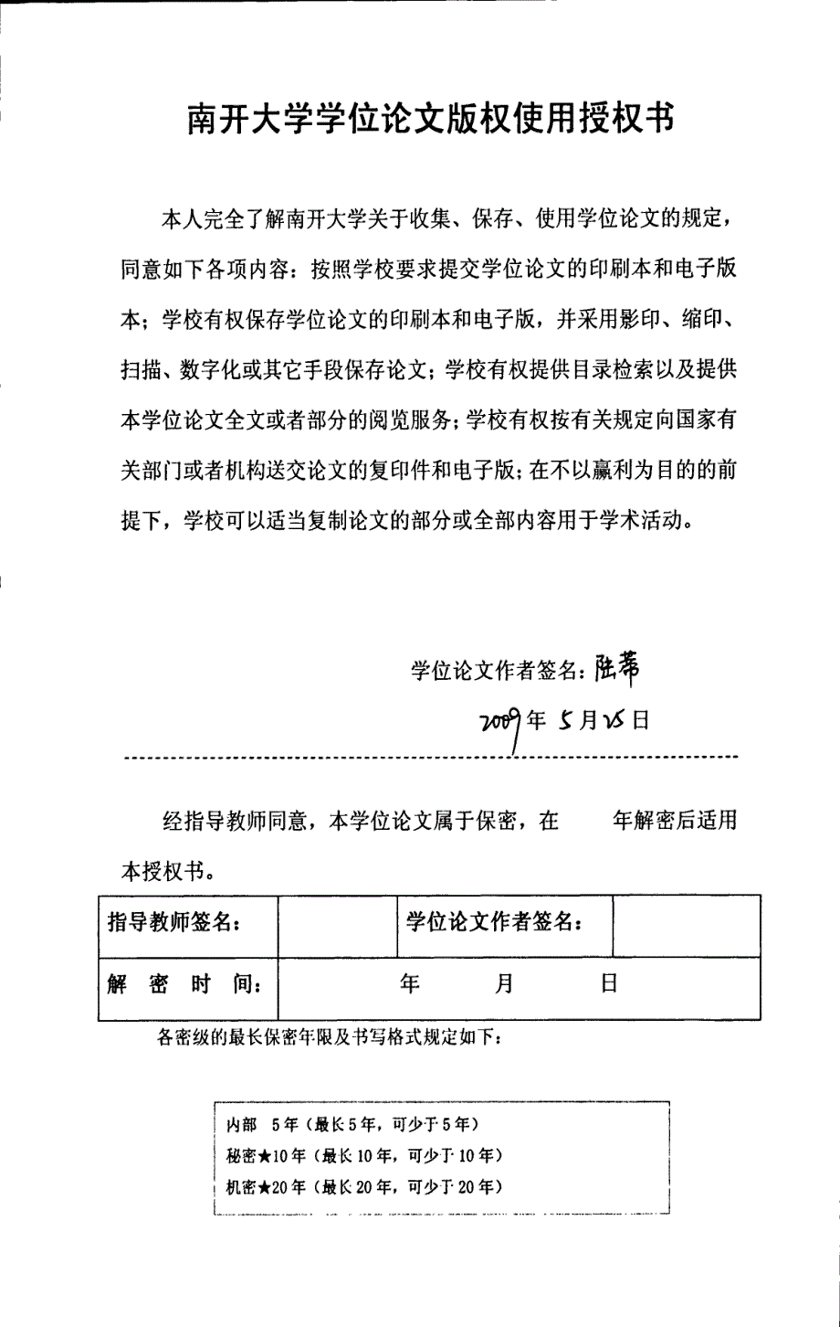 企业劳动关系和谐度及评价指标设计研究_第2页