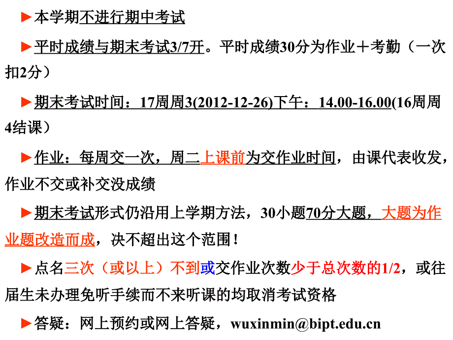 电化学第一次课._第1页