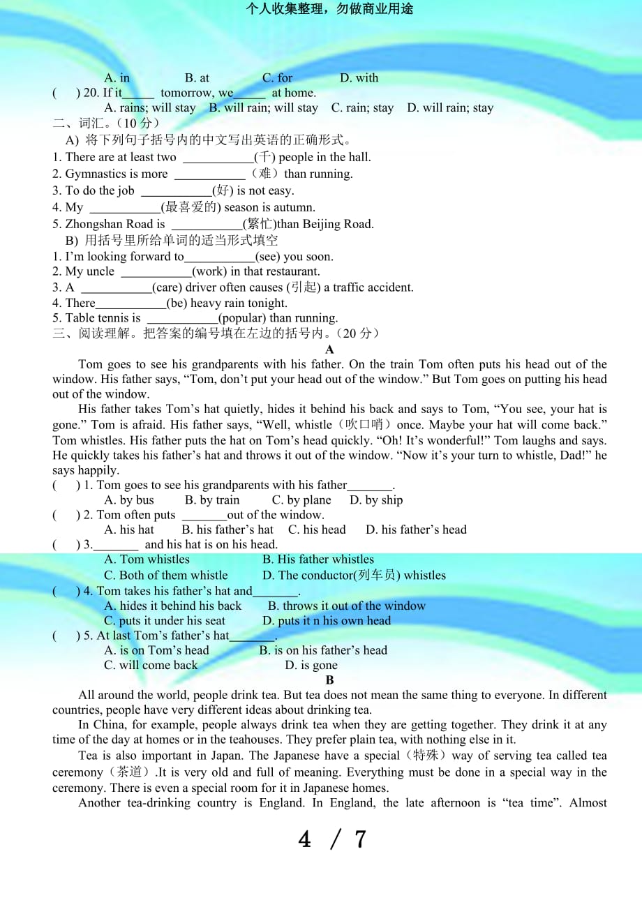 七年级英语第二学期期中测验卷_第4页