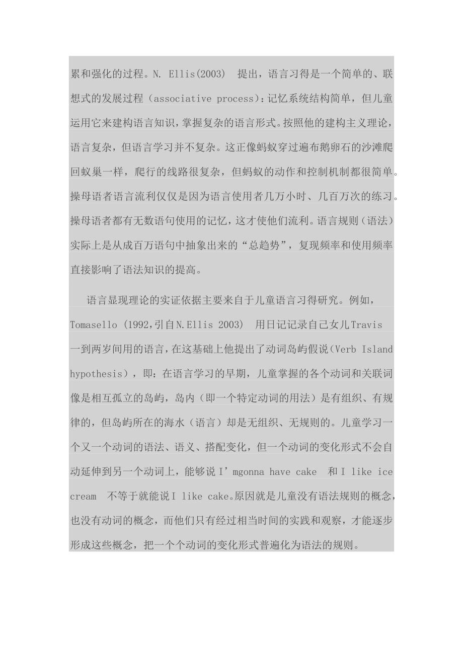 课文背诵与模仿资料_第4页