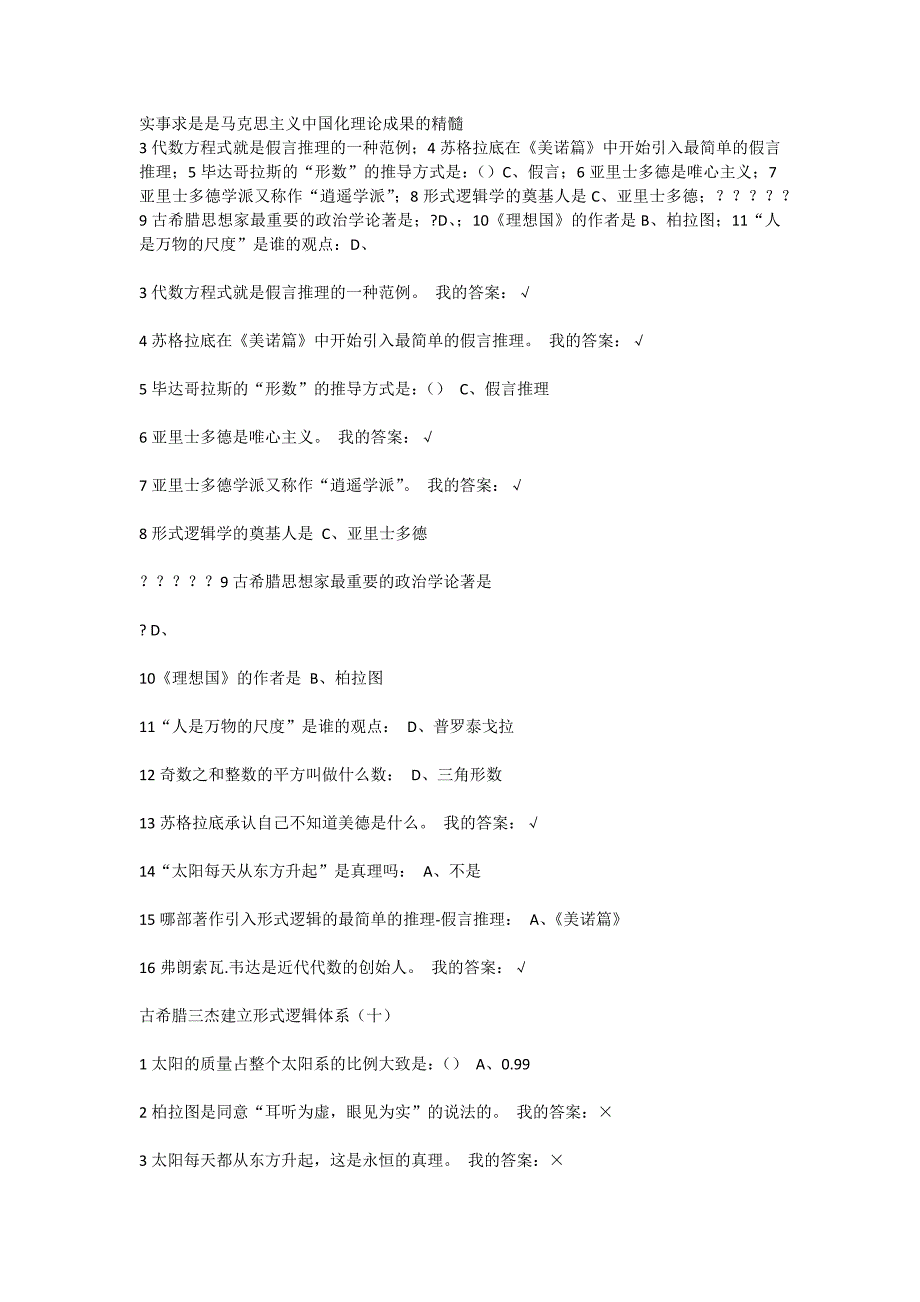 科学启蒙尔雅通识课(精)_第1页