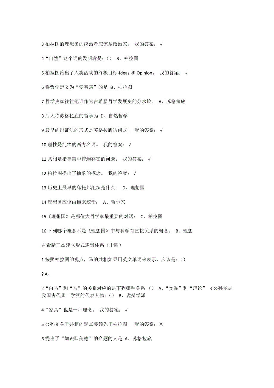 科学启蒙尔雅通识课(精)_第4页