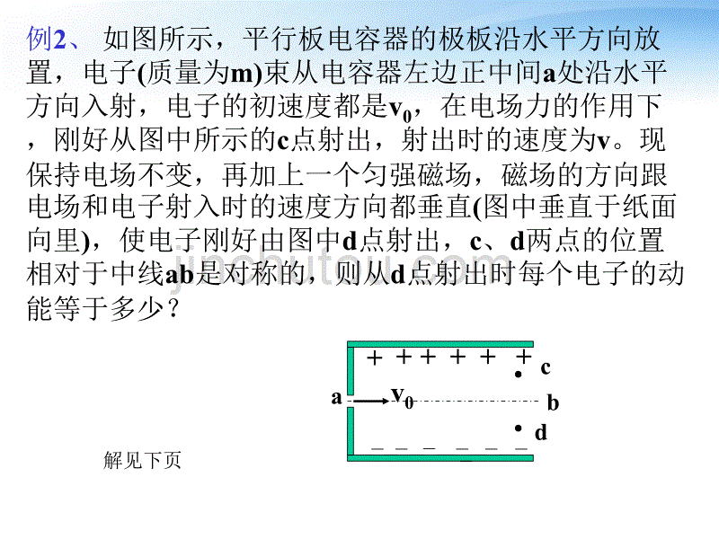 高考物理二轮复习-专项突破-带电粒子在复合场中的运动_第5页