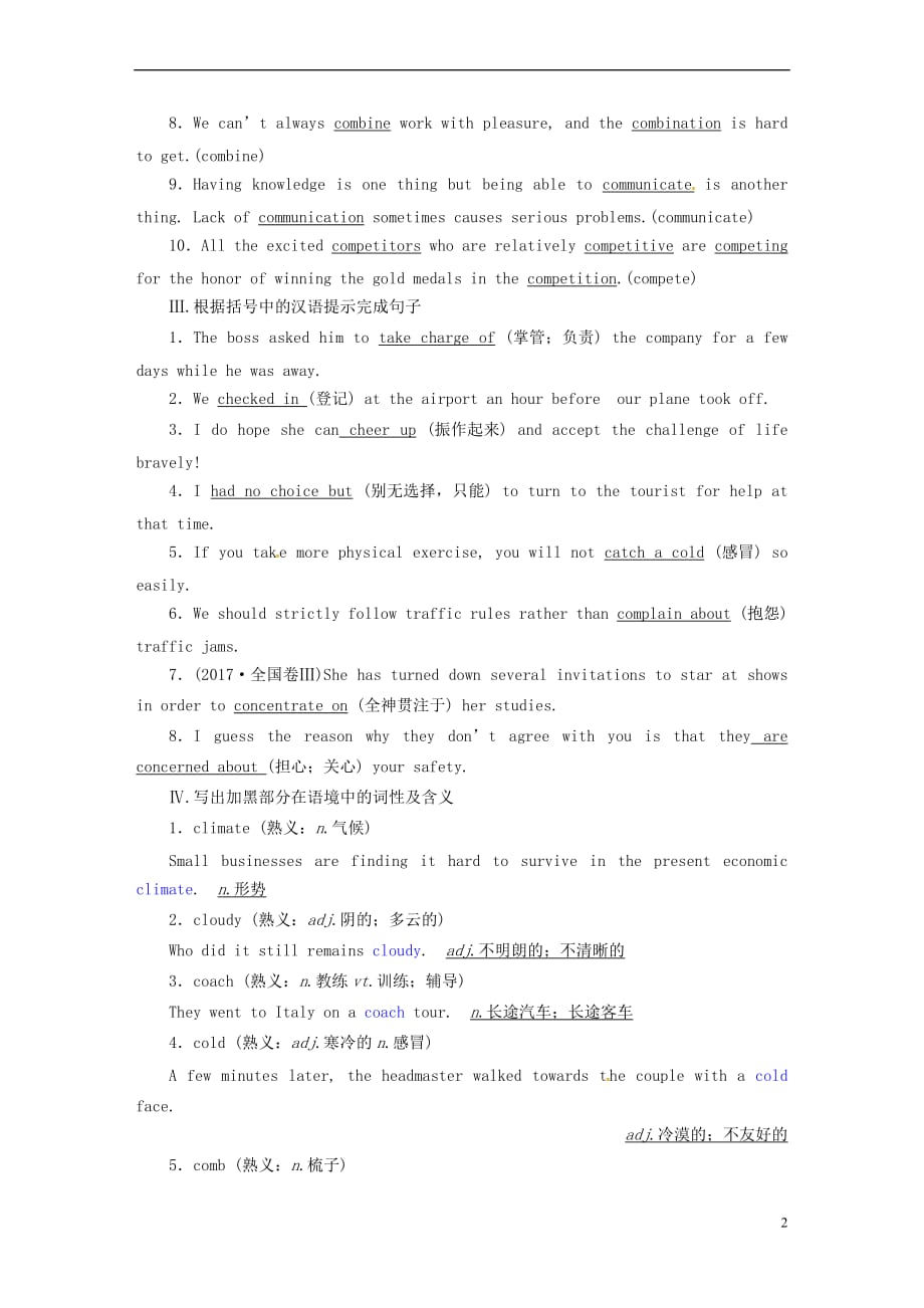 （全国卷）2019届高三英语二轮复习 基础练习 第5天 charge-concern_第2页