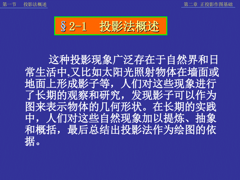 机械制图参赛课件1讲解_第3页