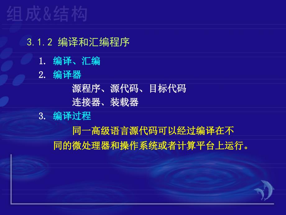 计算机组成原理-第3章 指令集结构._第3页