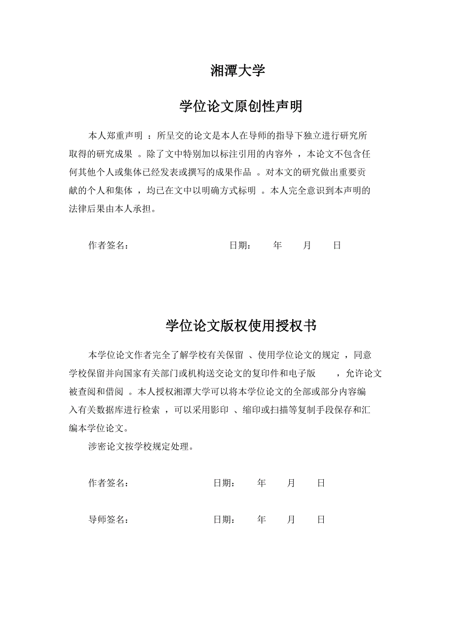 铁电极电絮凝处理含as(ⅲ)废水特性研究_第3页