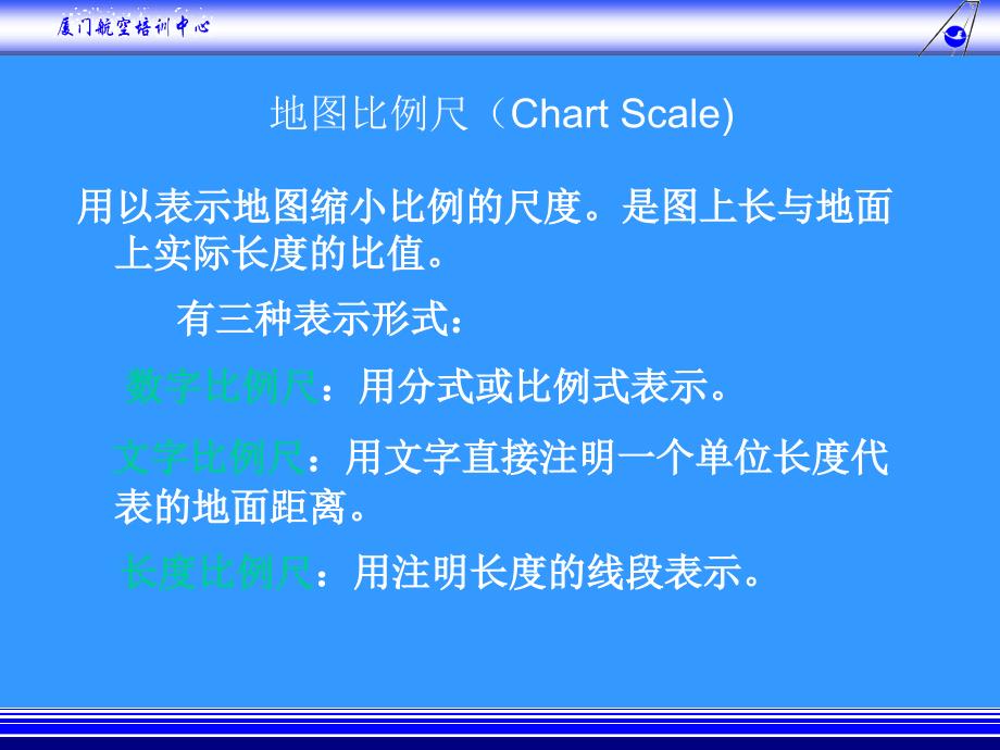 航图及应用rev1讲解_第4页