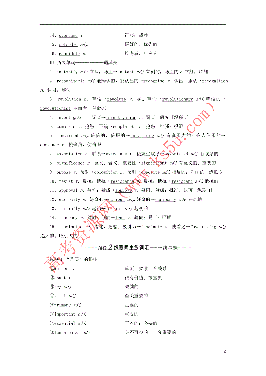 （新课改）2020版高考英语一轮复习 Module 4 Which English学案（含解析）外研版选修8_第2页