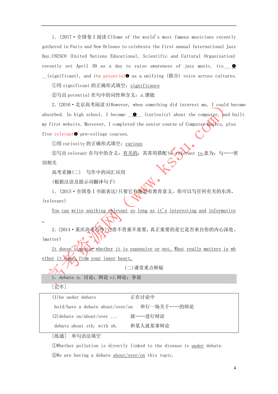 （新课改）2020版高考英语一轮复习 Module 4 Which English学案（含解析）外研版选修8_第4页