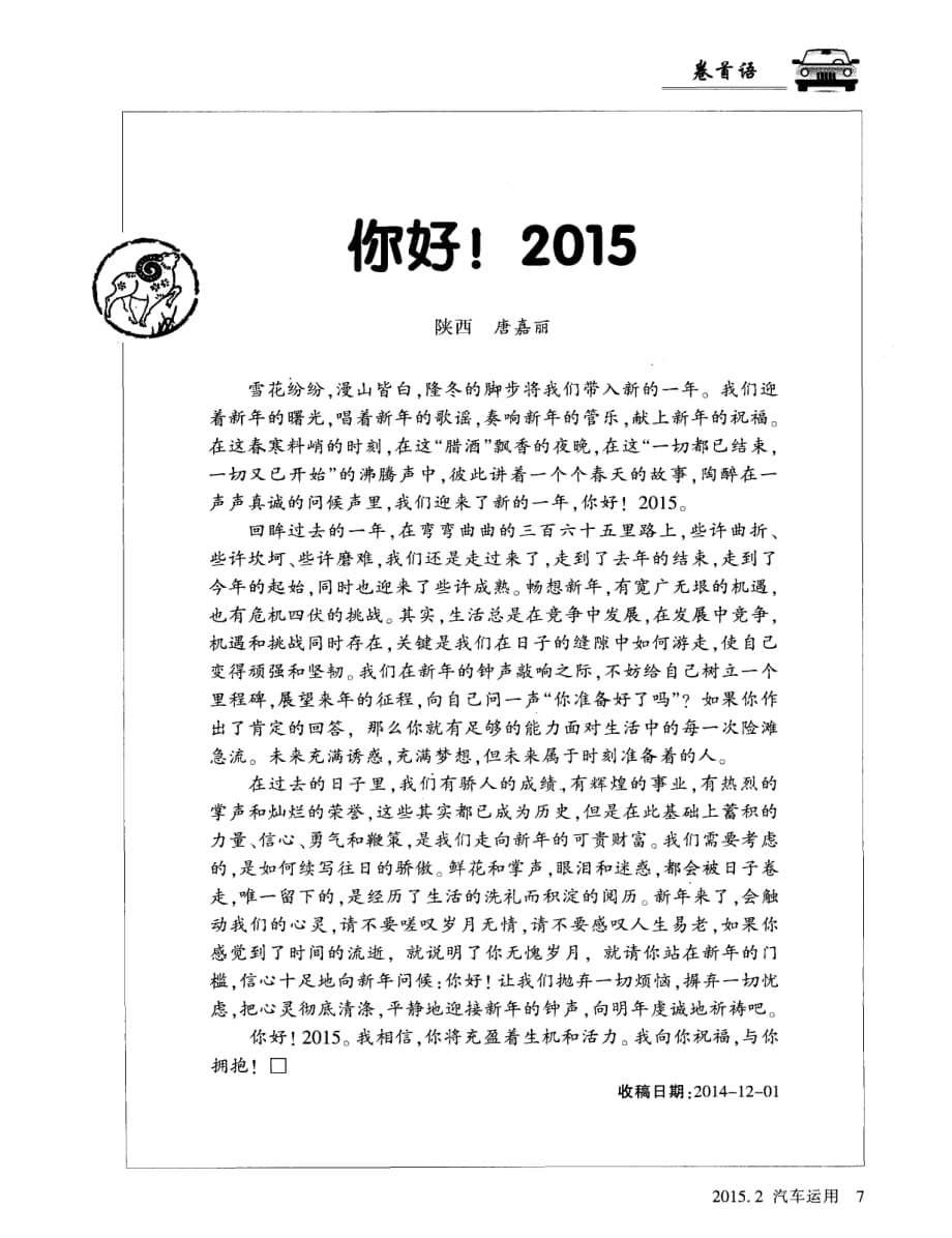 你好!2015_第1页