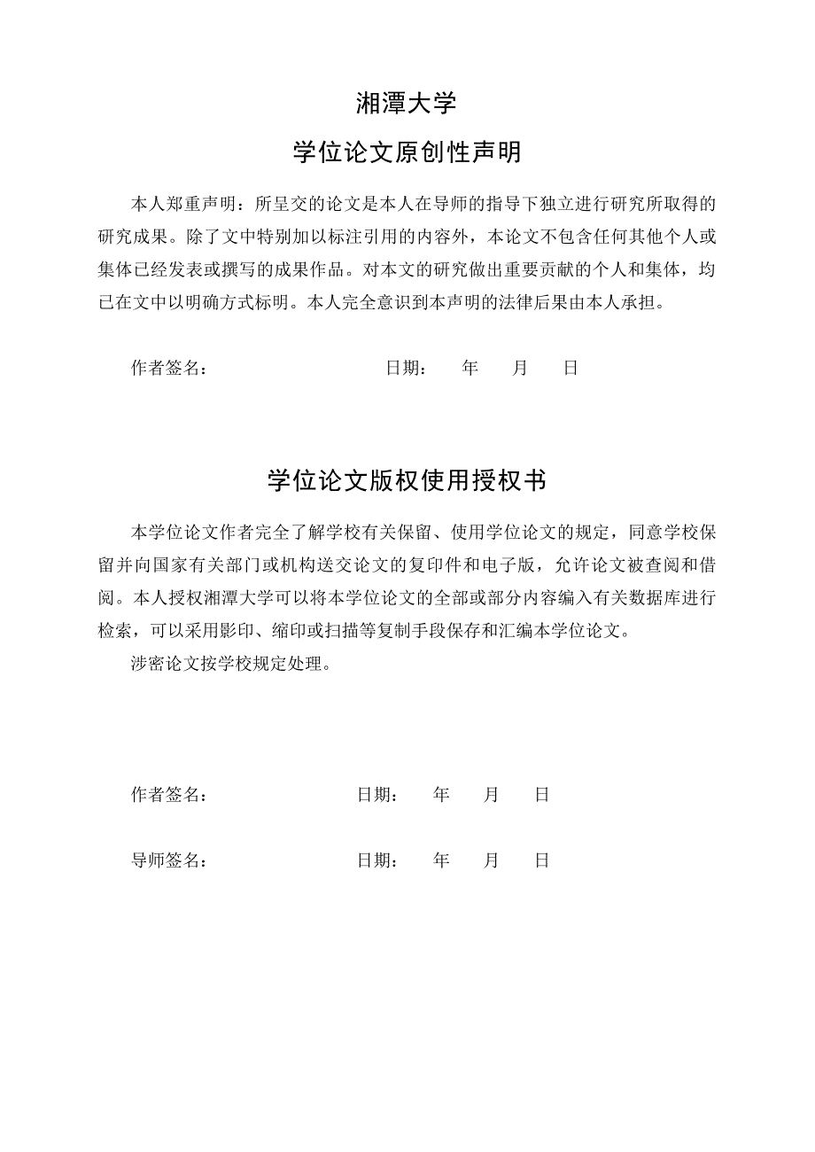 企业产权制度与收入公平分配_第4页