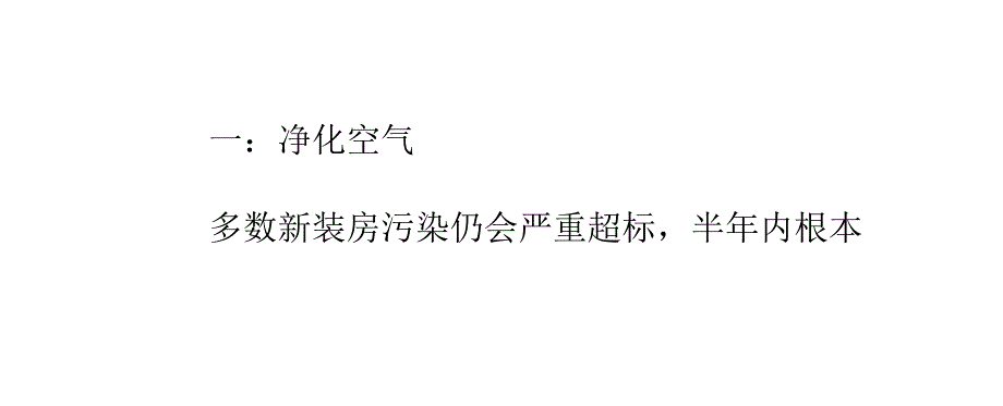 硅藻泥涂料主要的优势是什么讲解_第4页