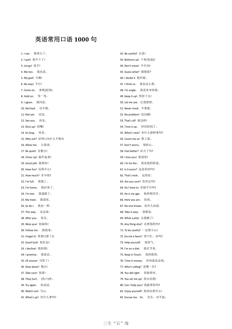 英语常用口语1000句完整资料_第1页