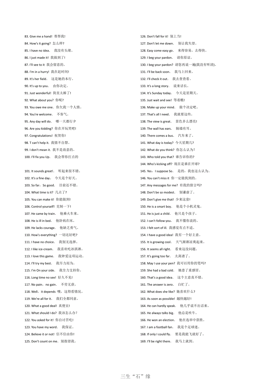 英语常用口语1000句完整资料_第2页