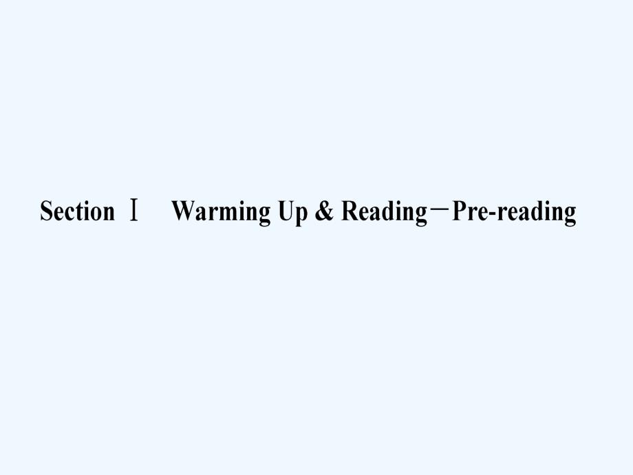 2017-2018学年高中英语 unit 4 body language section ⅰ warming up reading-pre-reading 新人教版必修4_第1页