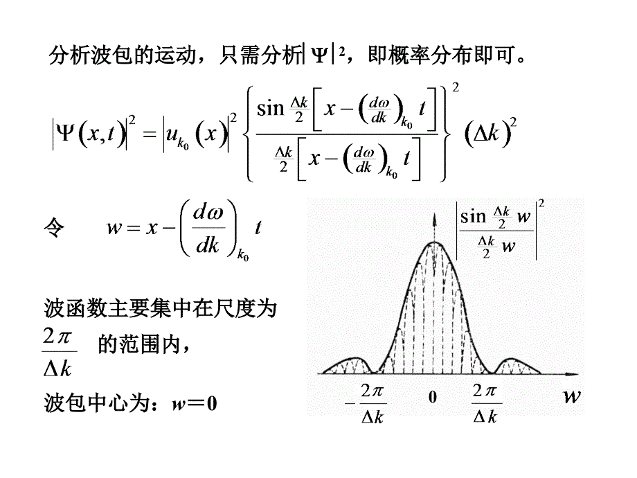 晶体中电子在电场和磁场中的运动讲解_第4页