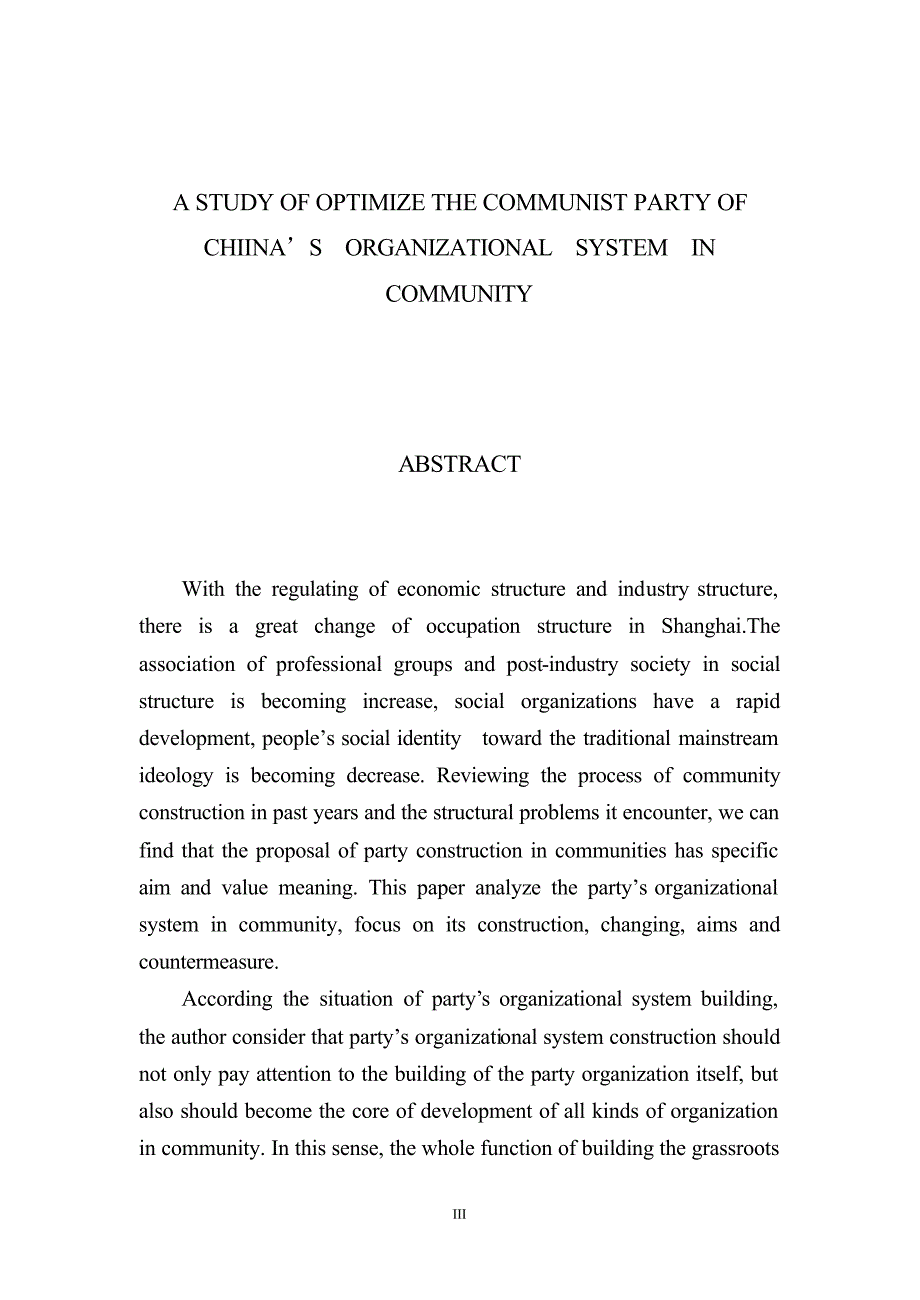 优化社区党的组织体系研究_第4页