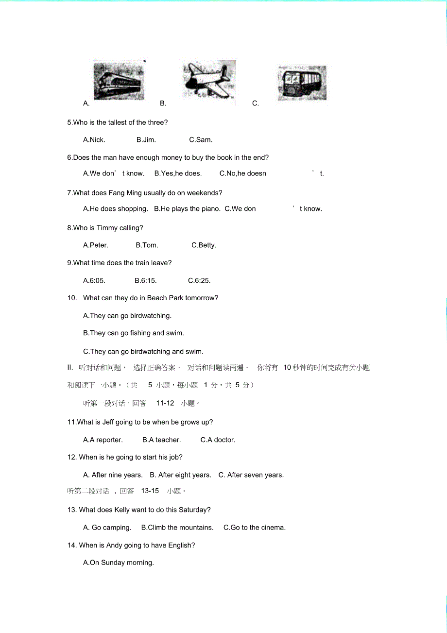 20182019学年人教版八年级上期末测验英语试题含答案_第4页