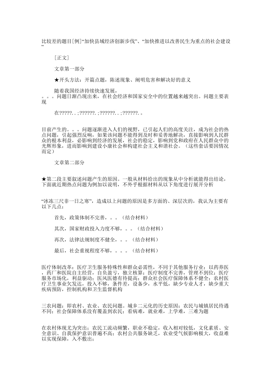 工作汇报ppt模板下载(精选多 篇).docx_第4页