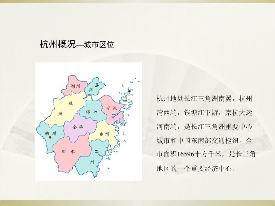 杭州未来规划详图(地产分析材料)讲解_第4页