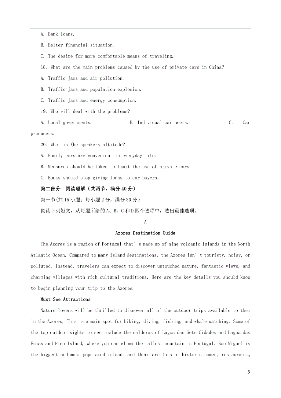 重庆市巴蜀中学2018届高考英语适应性月考试题(九)_第3页