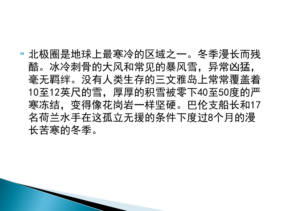 国际货物的运输与保险讲解_第3页