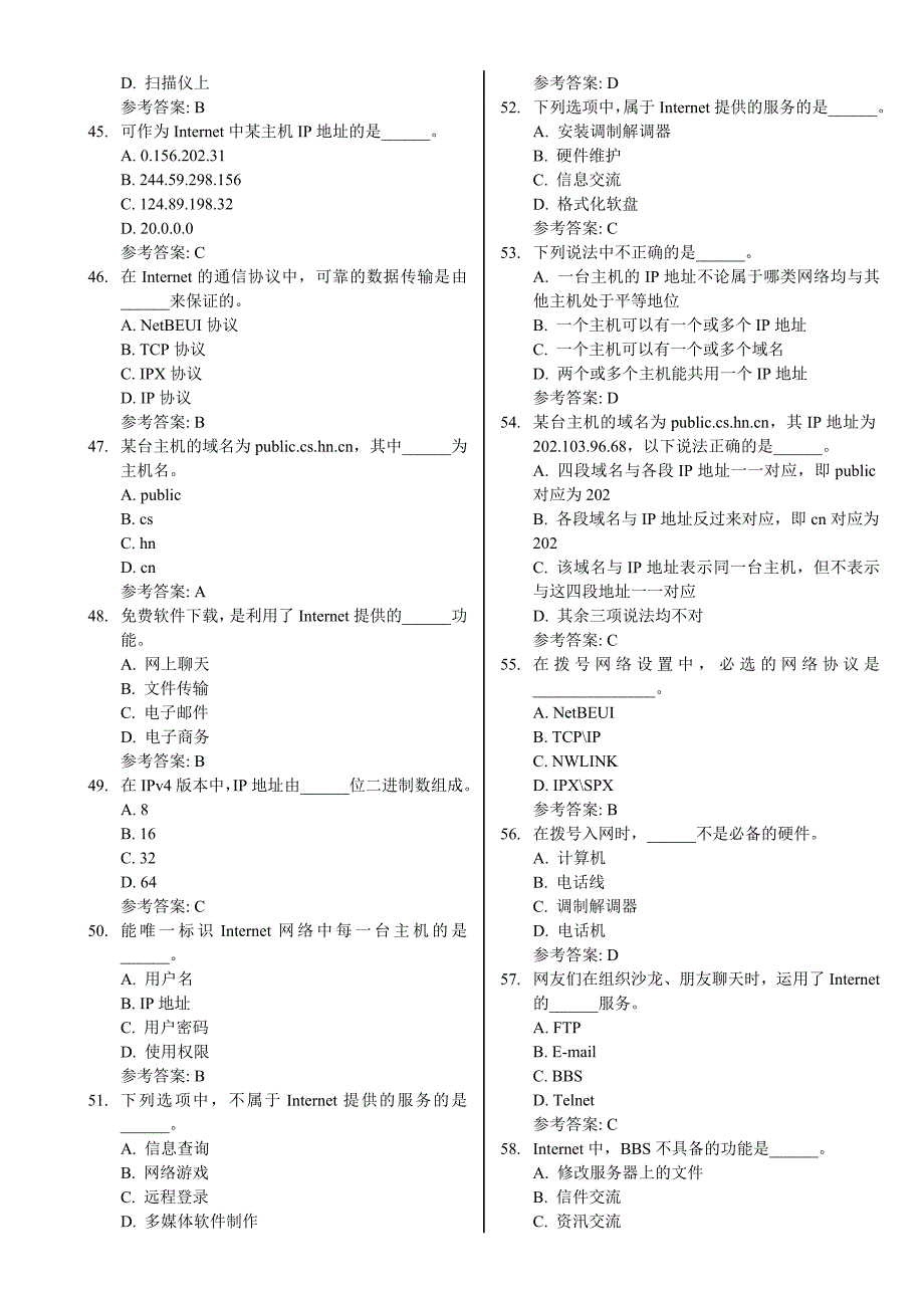 第6章计算机网络基础选项及答案 资料_第4页