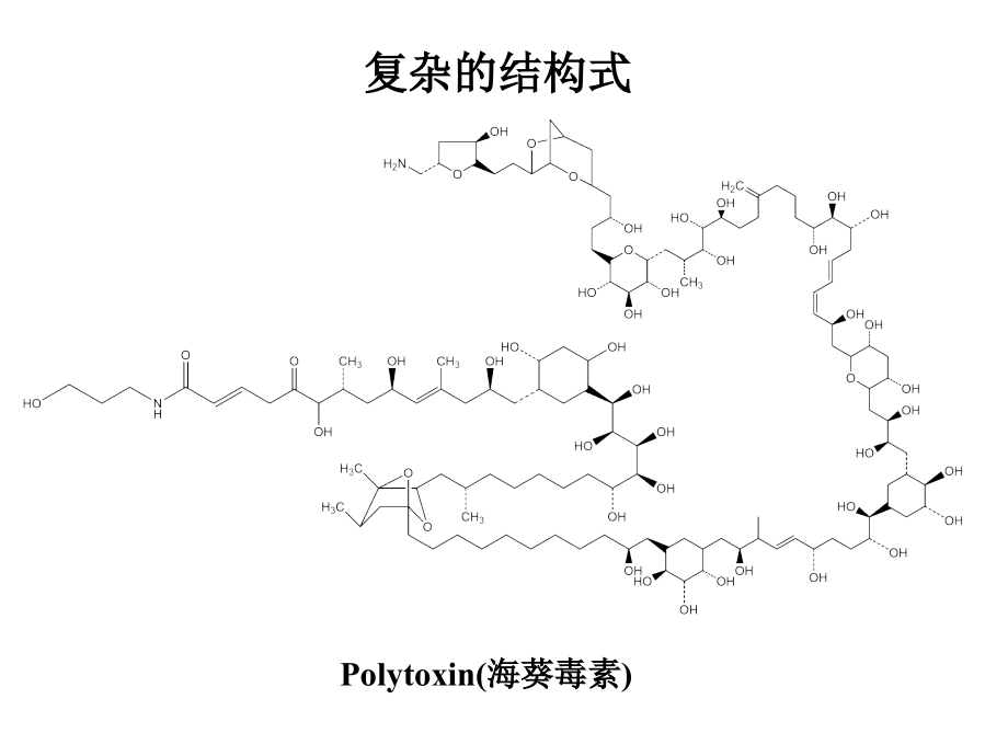 计算机在化学中的应用第五课2-Chemdraw讲解_第3页