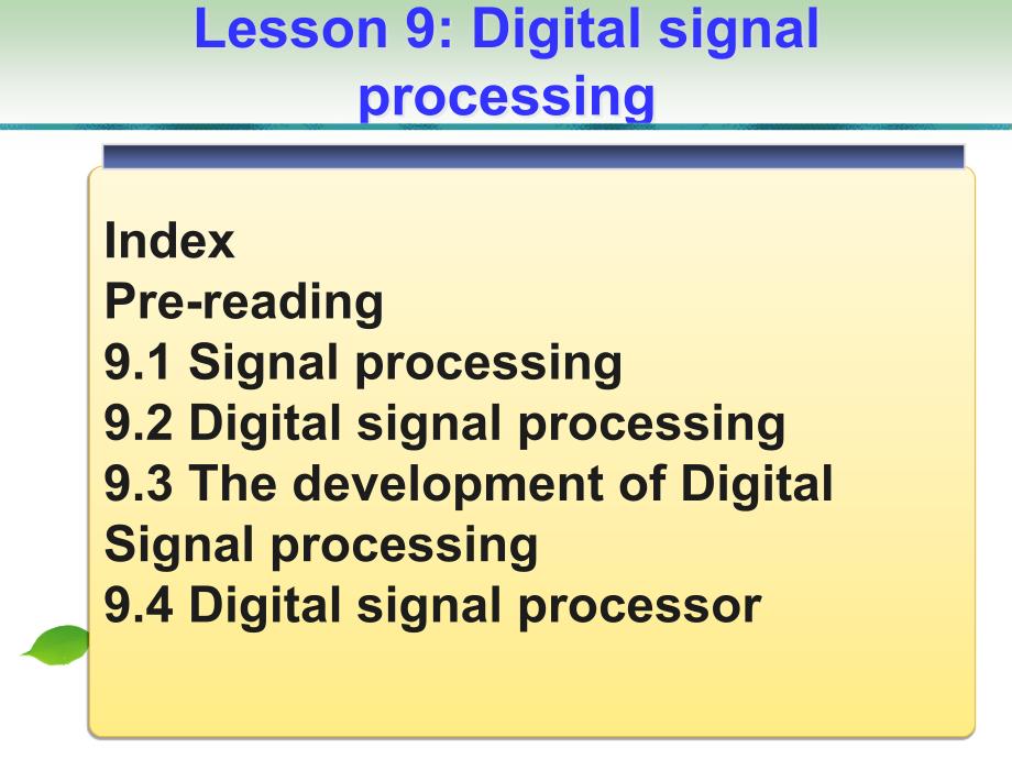 广东海洋大学电子信息工程专业英语(数字信号处理)讲述_第2页