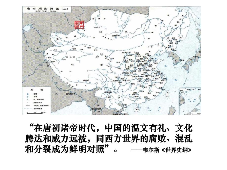 古代中国辉煌讲解_第2页